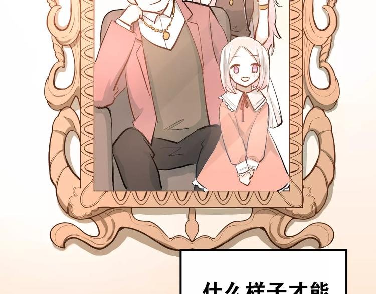 第69话 换你一个秘密