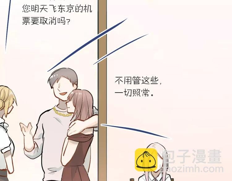第69话 换你一个秘密