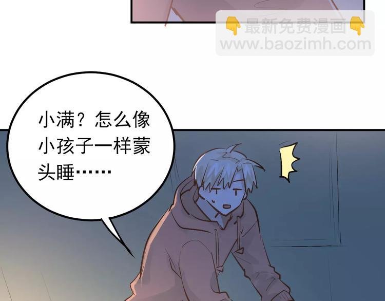 第70话 我也是女孩子啊！