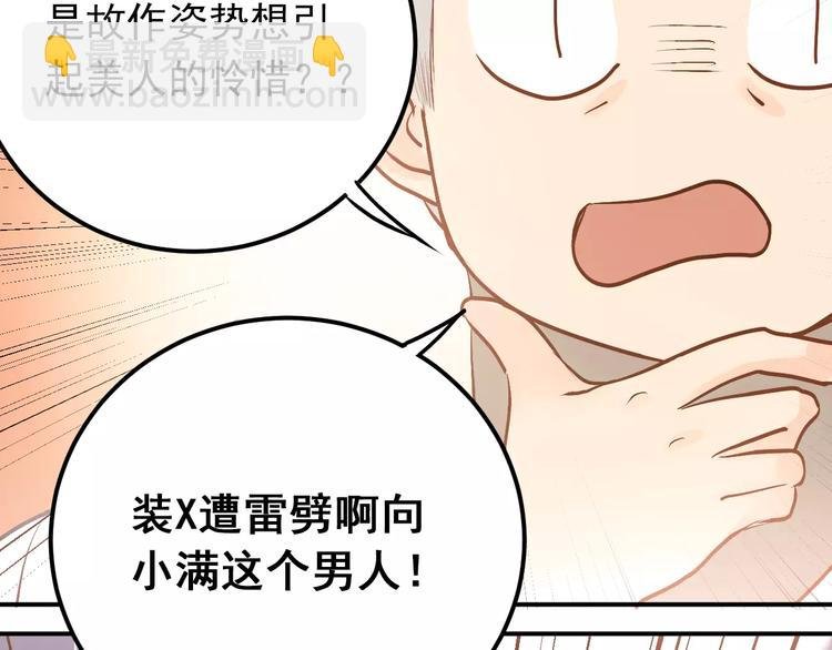 第73话 特殊待遇！