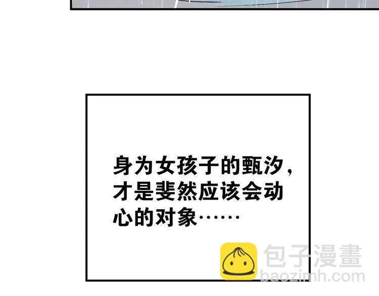第73话 特殊待遇！