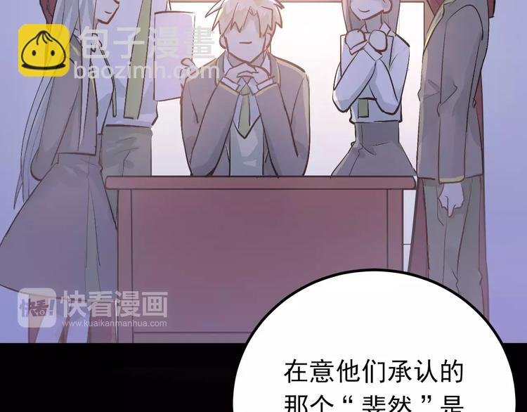 第74话 告白