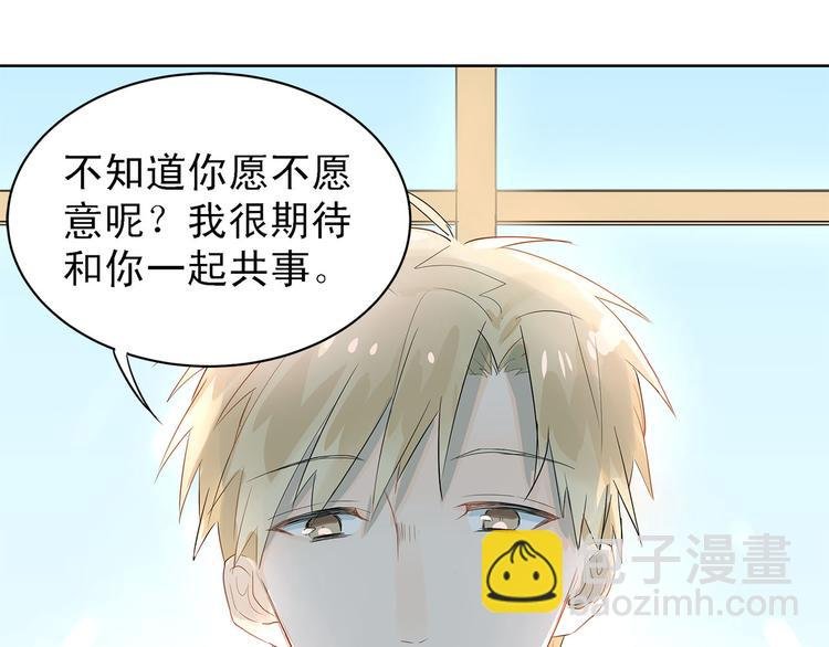 第7话 男神的邀请