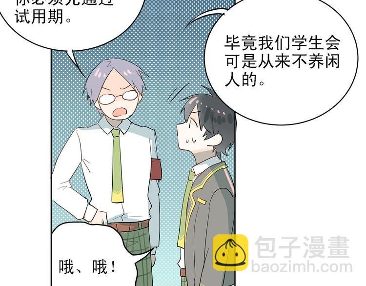 第7话 男神的邀请
