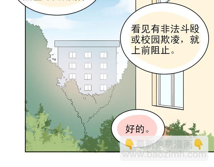 第7话 男神的邀请