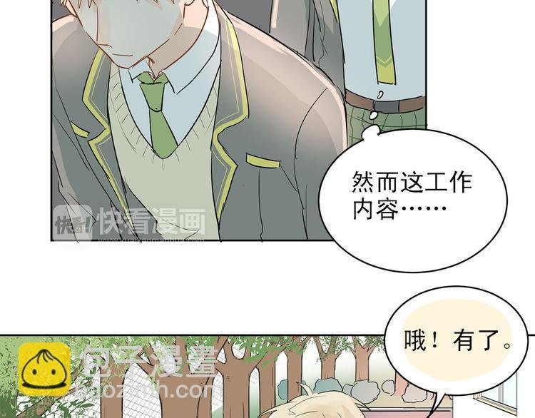 第7话 男神的邀请