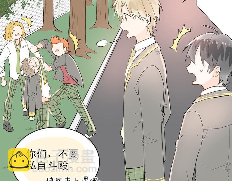 第7话 男神的邀请