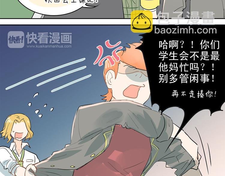 第7话 男神的邀请