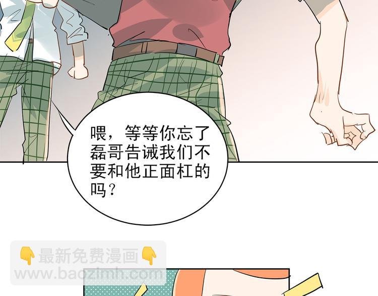 第7话 男神的邀请
