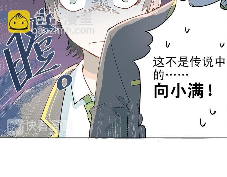 第7话 男神的邀请
