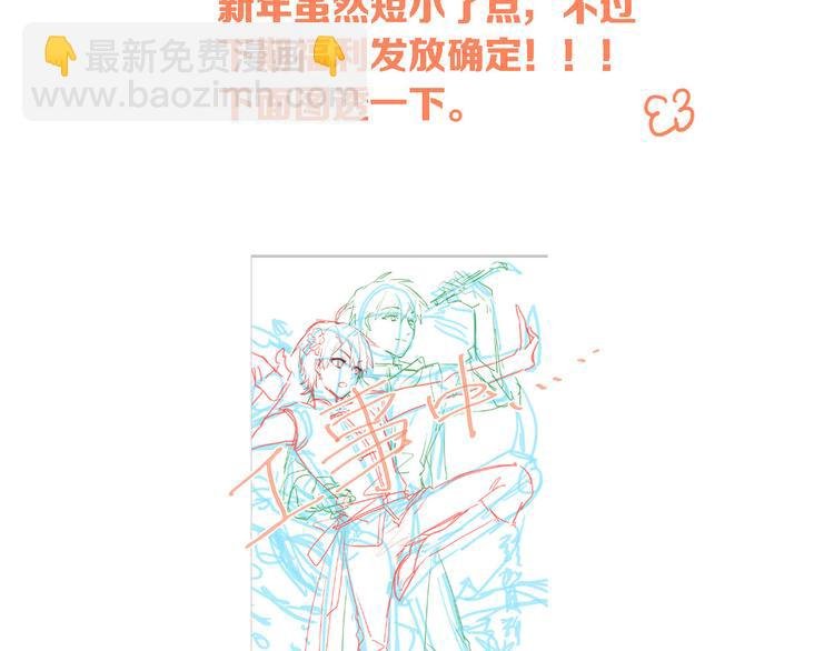 第7话 男神的邀请