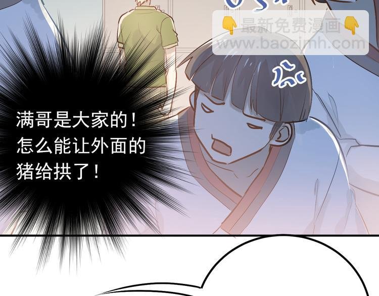 第76话 首战！