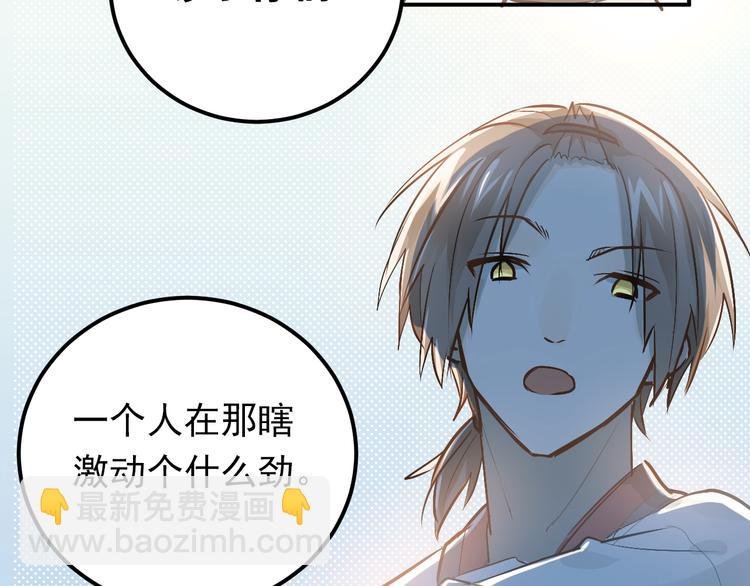 第76话 首战！
