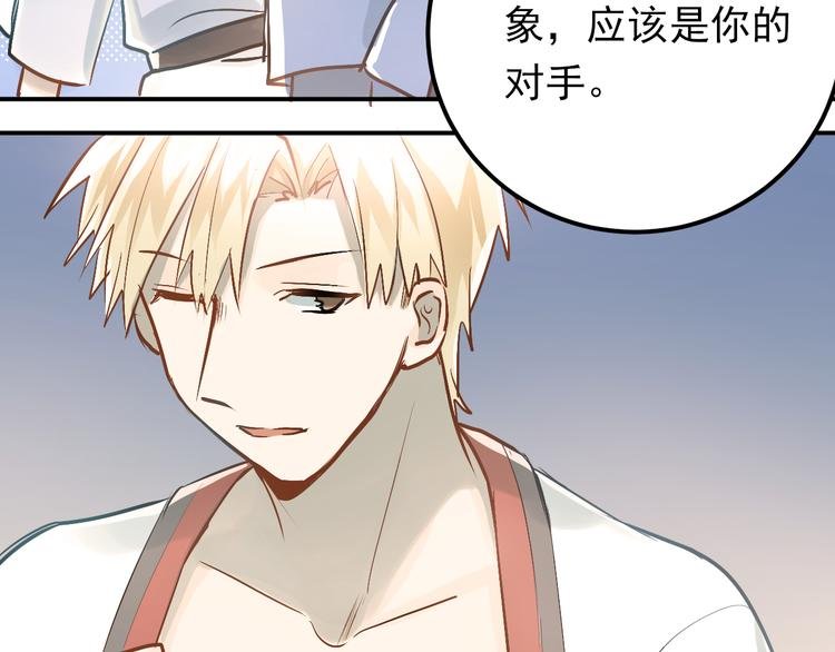 第76话 首战！