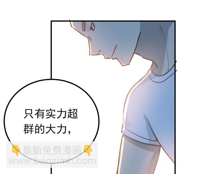 第77话 我竟然大意了！