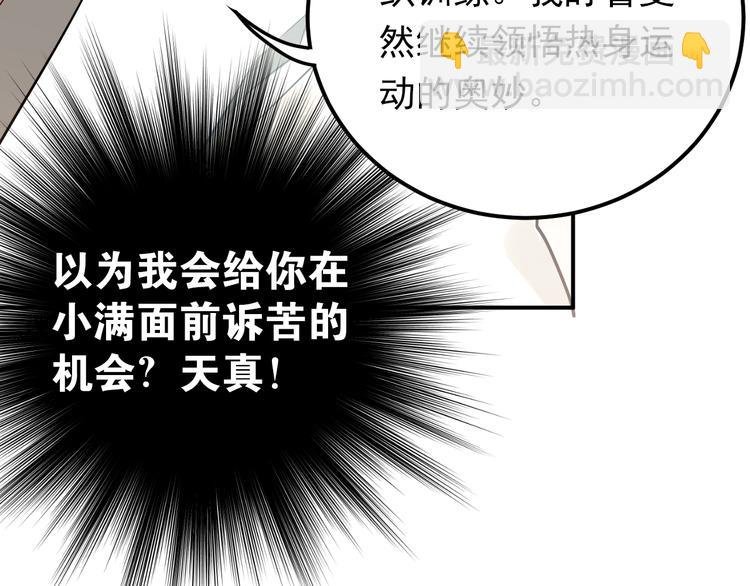 第79话 进阶的挑战！