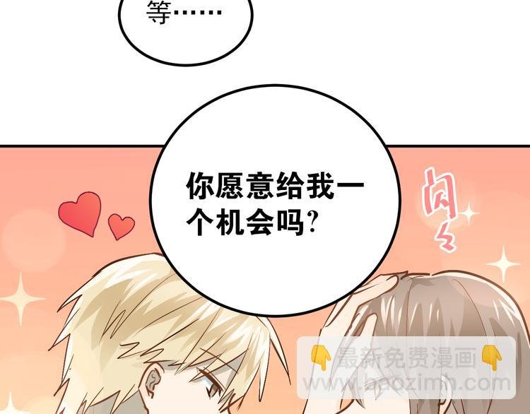 第79话 进阶的挑战！