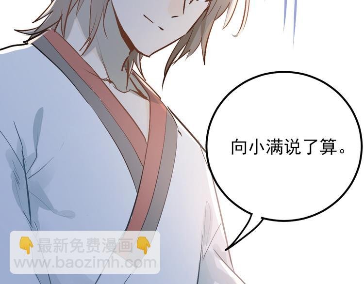 第79话 进阶的挑战！
