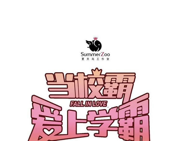第83话 秘密被当场戳破！