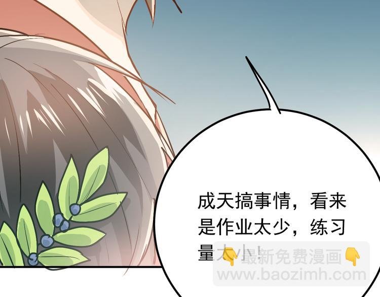 第84话 等我一个答案
