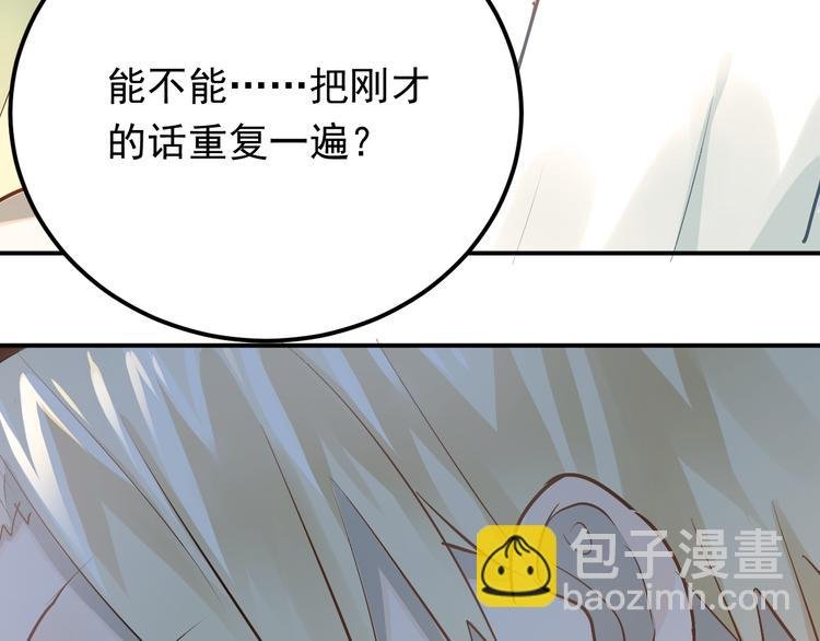 第84话 等我一个答案