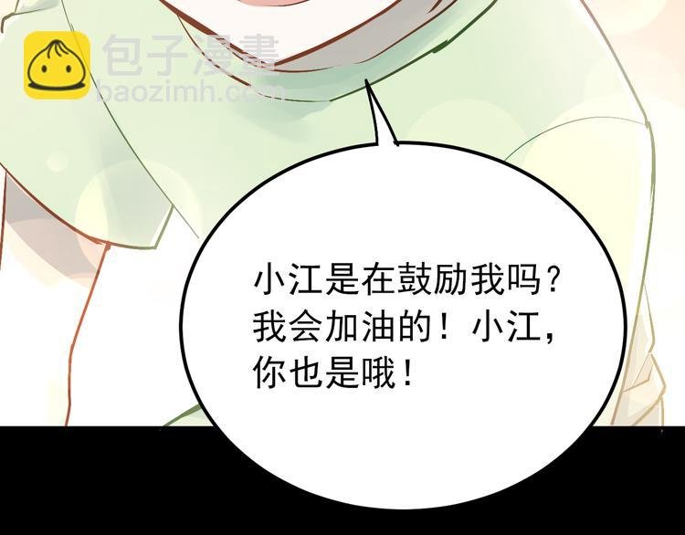 第85话 曾经的约定