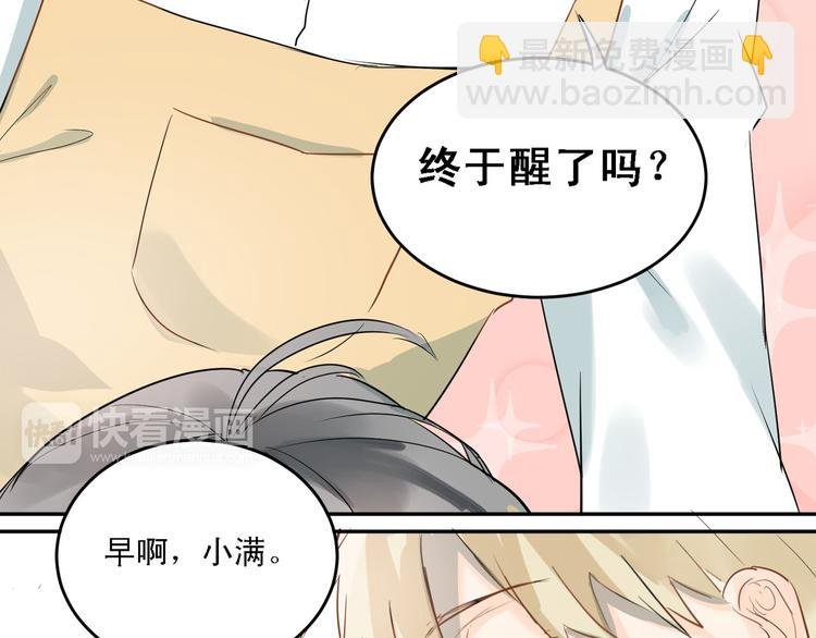番外 小满的女装