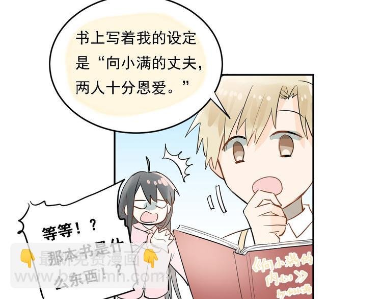 番外 小满的女装