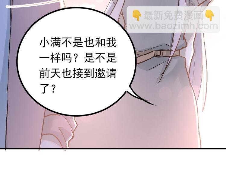 第86话 失约