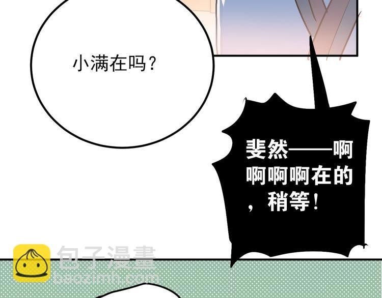 第87话 生日宴会