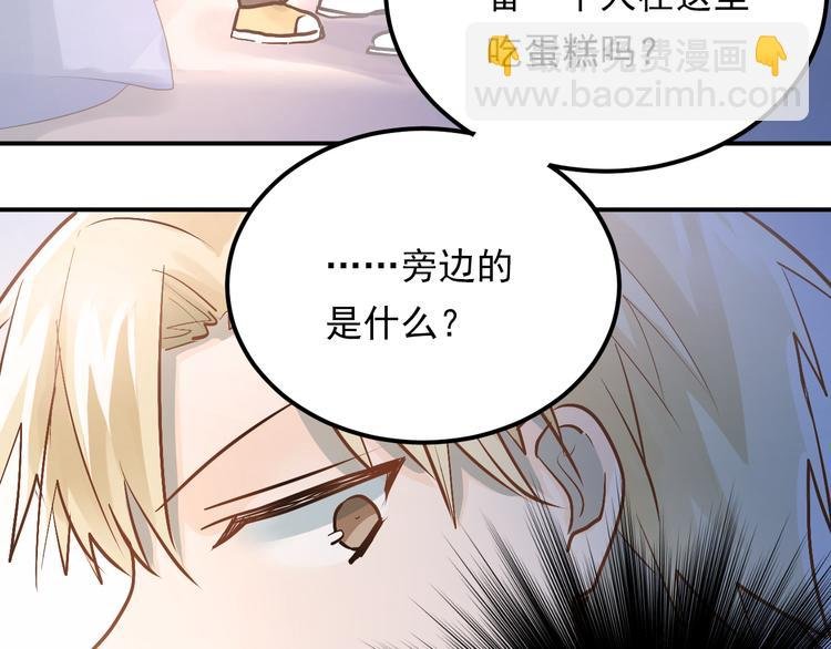 第89话 他的喜好
