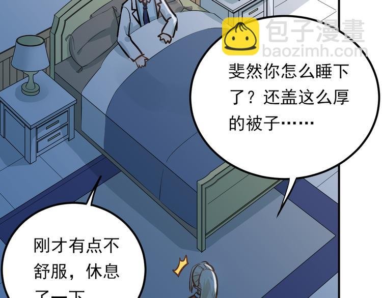 第89话 他的喜好