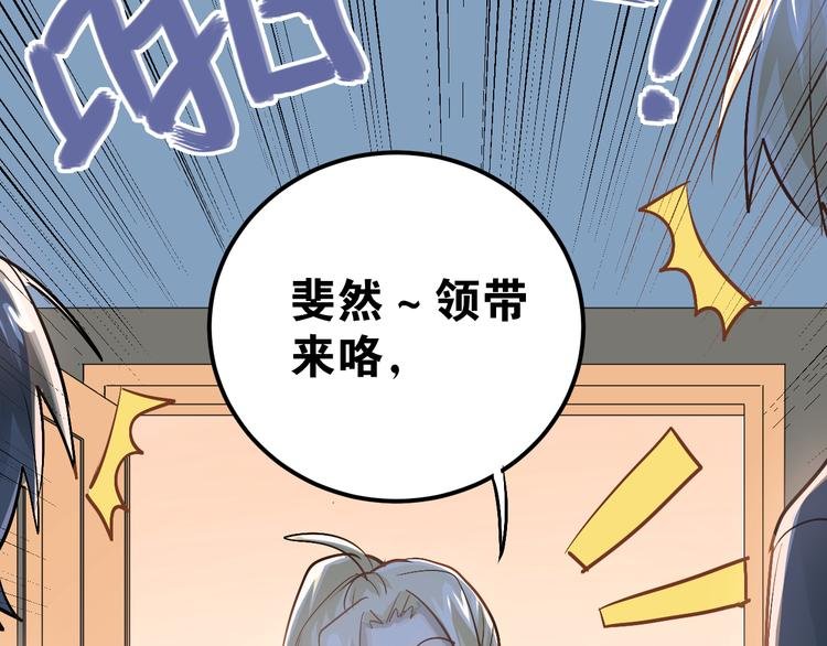 第90话 被母亲大人撞见！