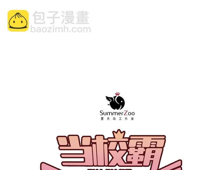 第90话 被母亲大人撞见！