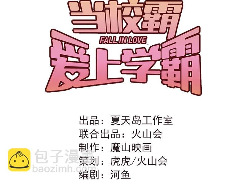 第91话 为宿舍而战！