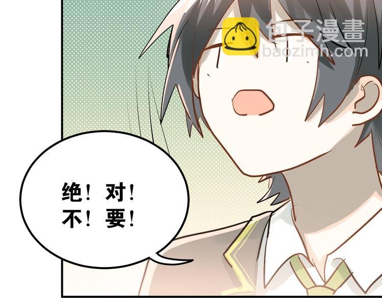 第91话 为宿舍而战！