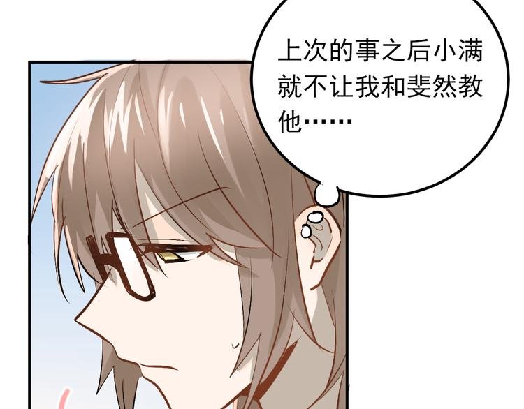 第92话 原来我是正常的！