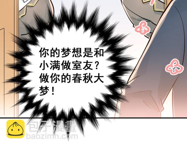 第92话 原来我是正常的！