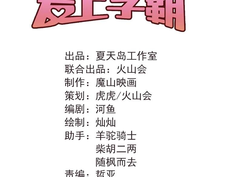 第93话 没有退路！