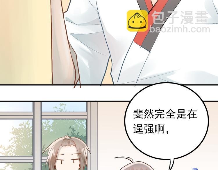 第94话 包扎