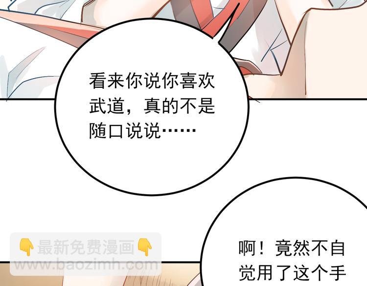 第94话 包扎