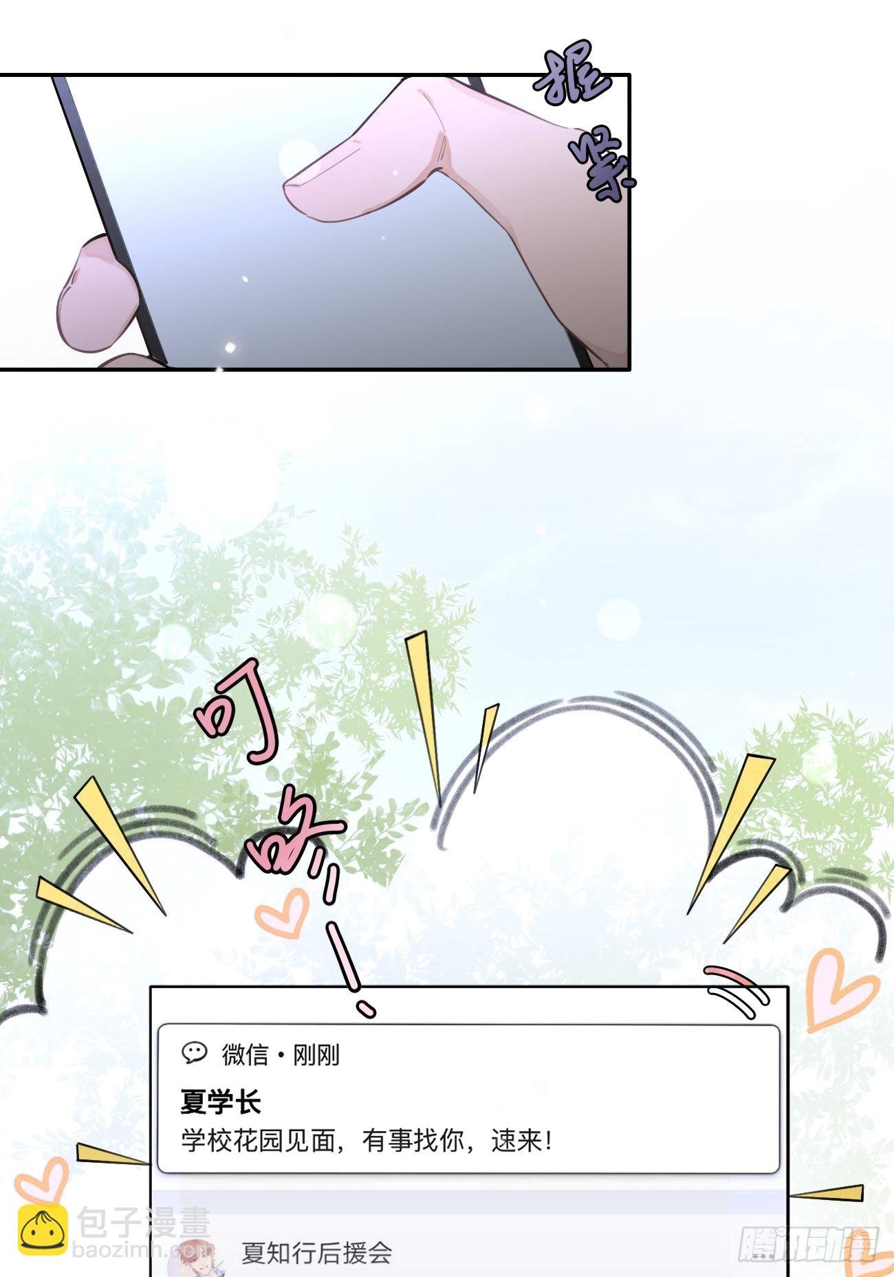 08.针锋相对
