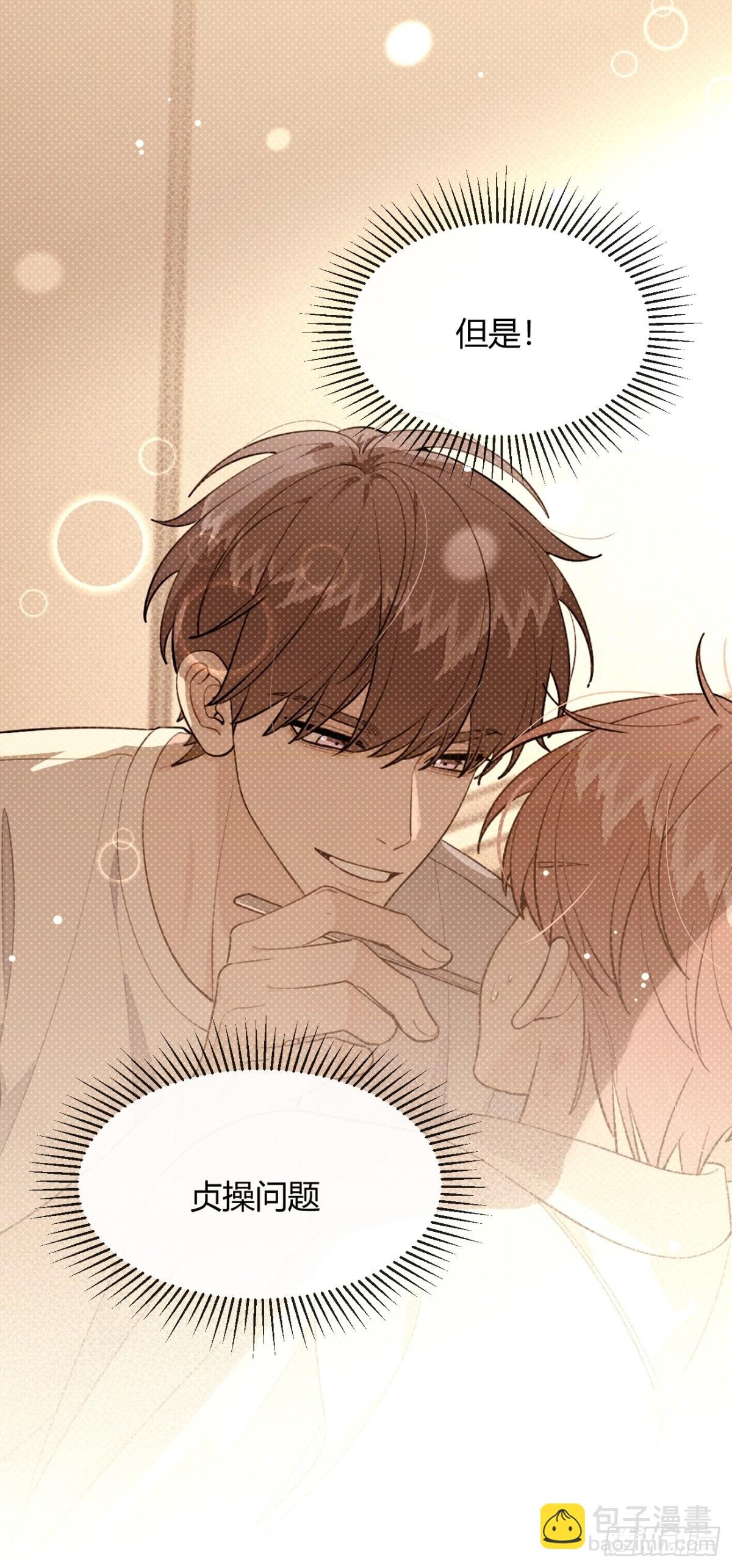 93.男朋友