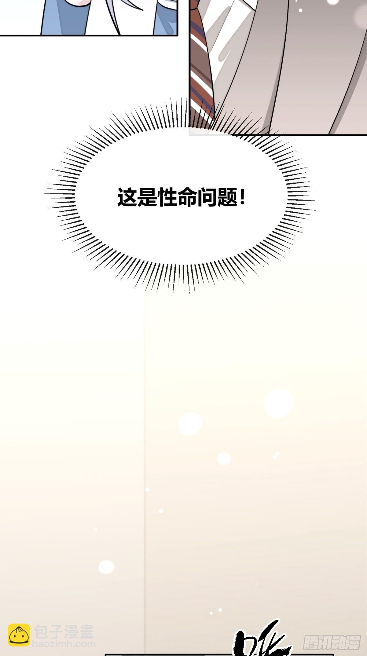 93.男朋友