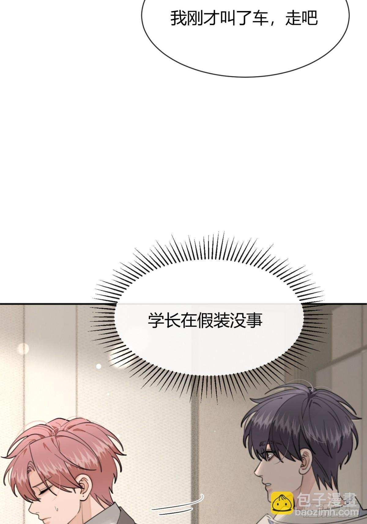 93.男朋友
