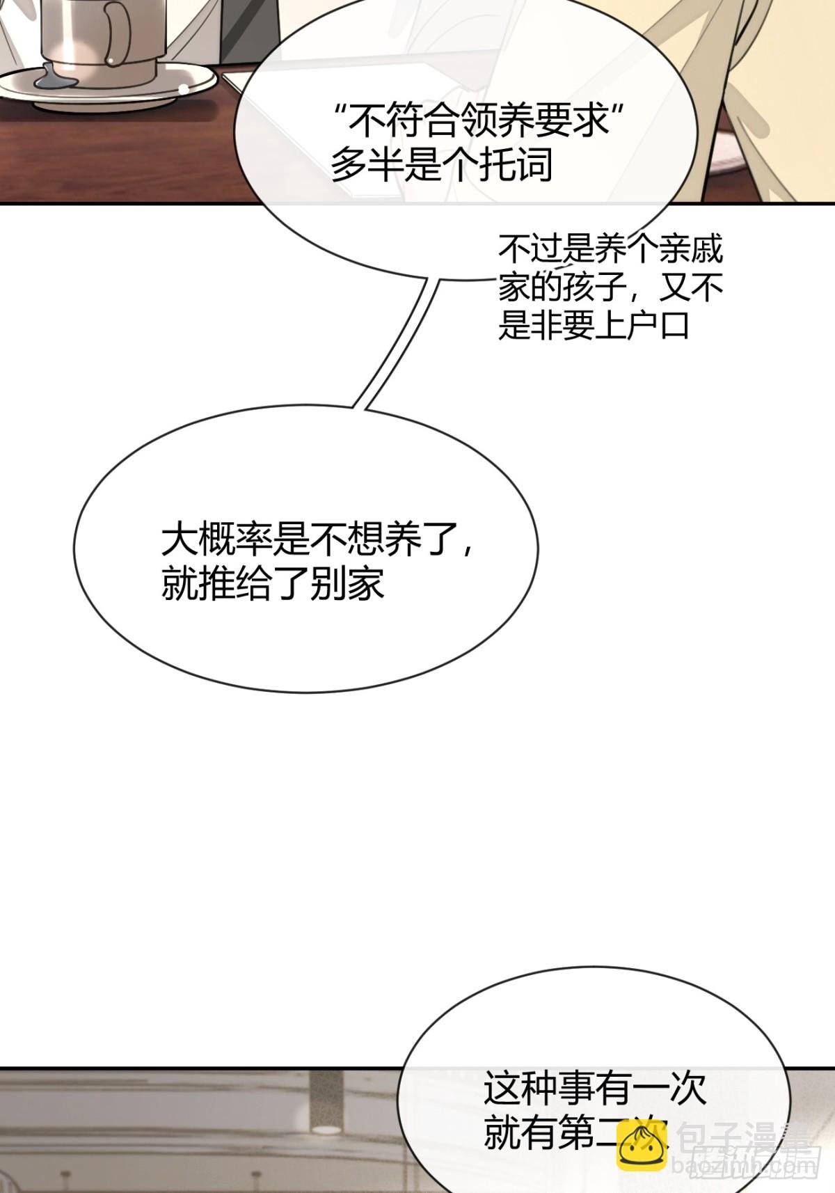 97. 我就是掩饰