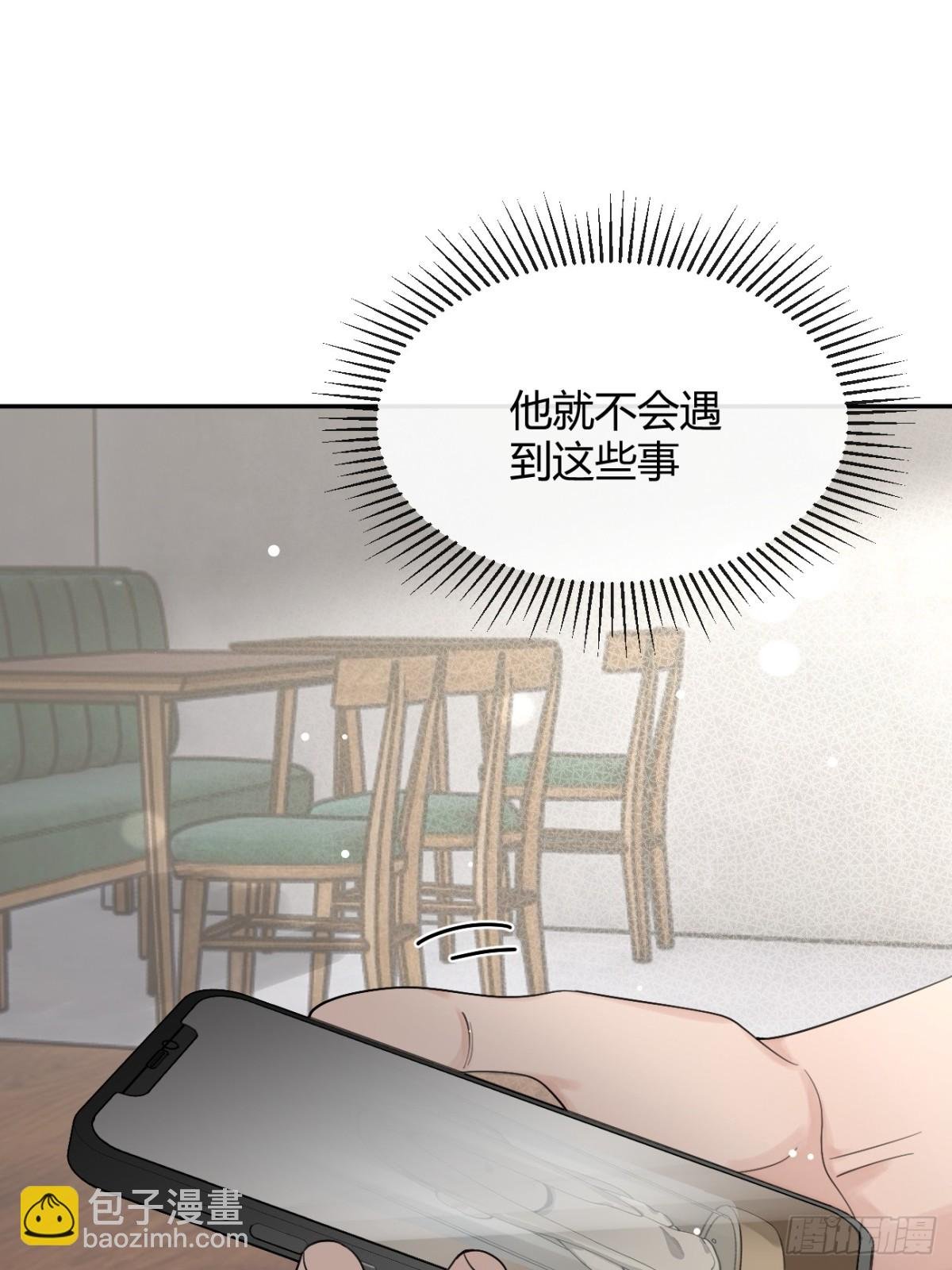 97. 我就是掩饰