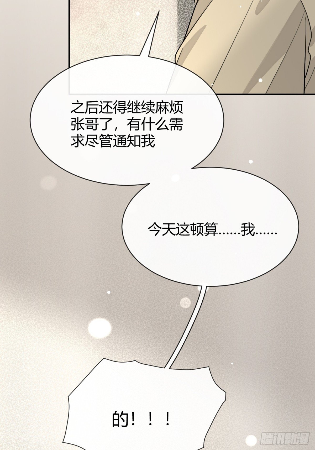 97. 我就是掩饰