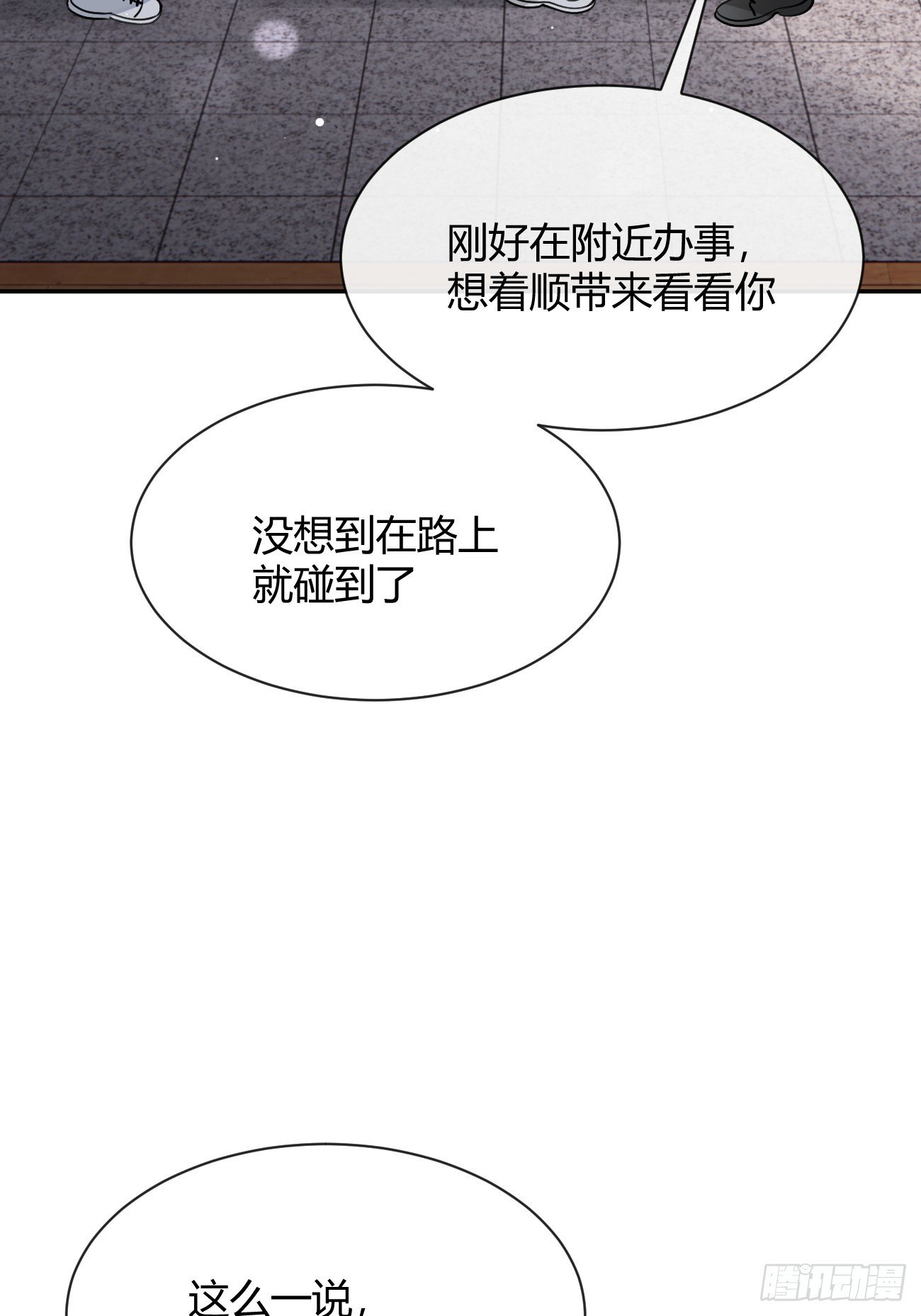 98.新的危机