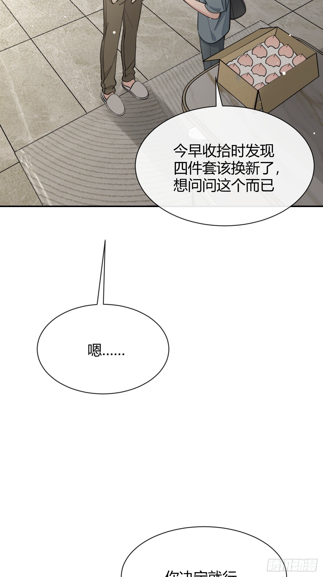 104.四人成行